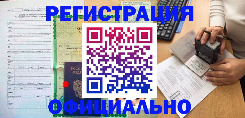 регистрация для дет. сада в Псковской области