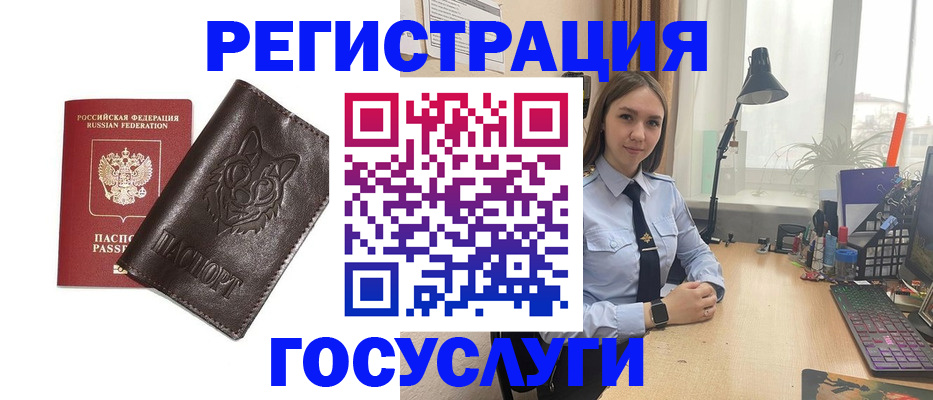 миграционный учет в Псковской области