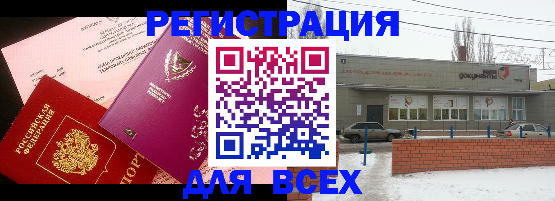 прописка ребенка в Псковской области