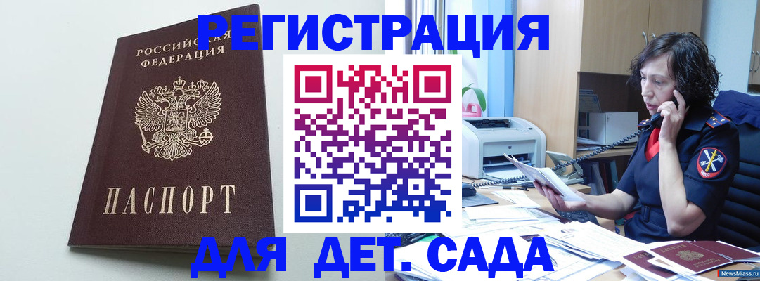 прописка в Псковской области